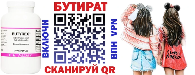 Бутират BDO 33%  Певек 
