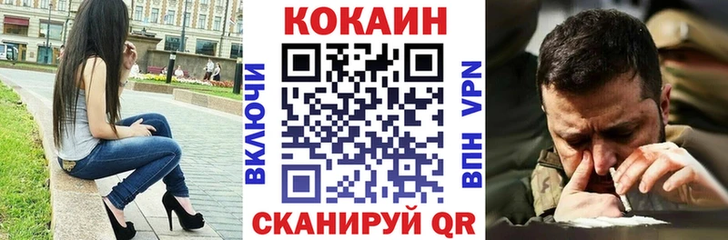Кокаин Fish Scale Певек
