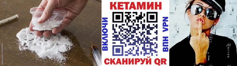 Кетамин VHQ  Певек 
